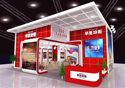 80平米展臺設(shè)計制作：一面開口/現(xiàn)代/木質(zhì)結(jié)構(gòu)/紅色，為廣播媒體展展商而作（免費使用）