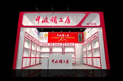 36平米展臺(tái)設(shè)計(jì)制作：一面開(kāi)口/現(xiàn)代/木質(zhì)結(jié)構(gòu)/紅色，為釣具展展商而作（免費(fèi)使用）