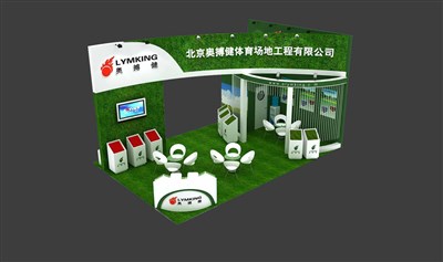 54平米展臺(tái)設(shè)計(jì)制作：三面開口/現(xiàn)代/木質(zhì)結(jié)構(gòu)/綠色，為體博會(huì)展商而作（免費(fèi)使用）