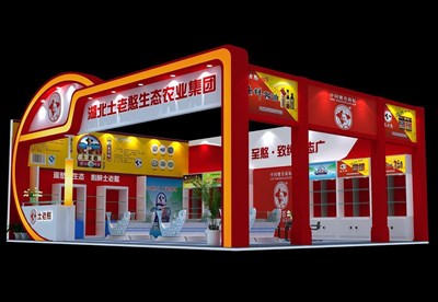 93.5平米展臺設計制作：二面開口/中式/木質結構/紅色，為食品展展商而作（免費使用）