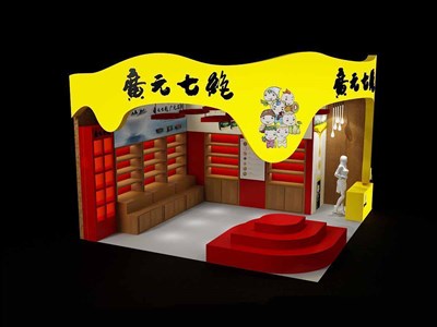 36平米展臺設(shè)計制作：二面開口/卡通/木質(zhì)結(jié)構(gòu)/黃色，為糖酒展展商而作（免費使用）