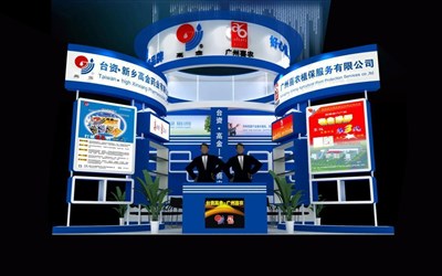 36平米展臺設(shè)計制作：三面開口/現(xiàn)代/木質(zhì)結(jié)構(gòu)/藍色，為化工展展商而作（免費使用）