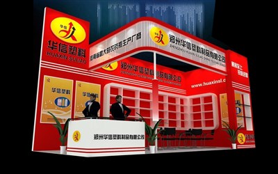 36平米展臺設(shè)計(jì)制作：二面開口/現(xiàn)代/木質(zhì)結(jié)構(gòu)/紅色，為化工展展商而作（免費(fèi)使用）
