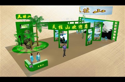 180平米展臺(tái)設(shè)計(jì)制作：三面開口/現(xiàn)代/木質(zhì)結(jié)構(gòu)/綠色，為旅游展展商而作（免費(fèi)使用）